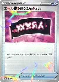 Team Yell Towel (Mirror Holofoil)