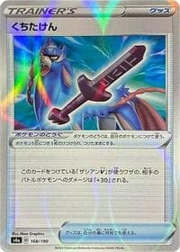 Rusted Sword (Mirror Holofoil)