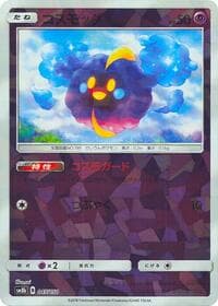 Cosmog (Mirror Holofoil)