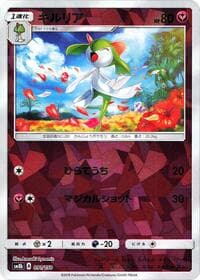 Kirlia - 091/150 (Mirror Holofoil)