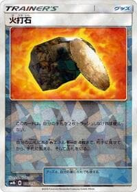 Fiery Flint (Mirror Holofoil)
