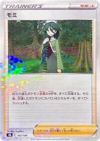 Cheryl (Mirror Holofoil)