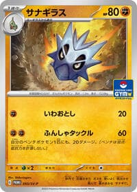 Pupitar - 093/SV-P