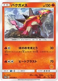 Turtonator - 012/SM-P
