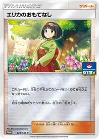 Erika's Hospitality - 324/SM-P