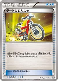 Acro Bike