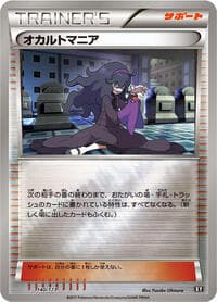 Hex Maniac - 140/171