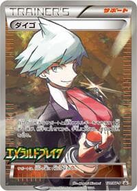 Steven - 121/XY-P