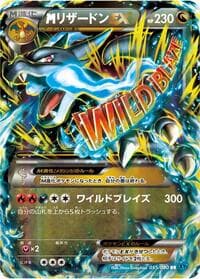 M Charizard EX - 055/080