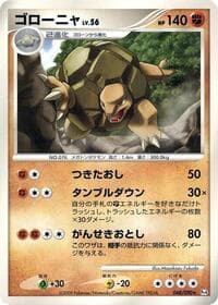 Golem