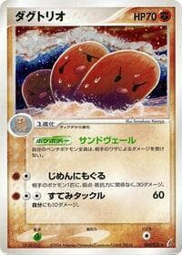 Dugtrio