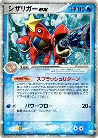 Crawdaunt ex