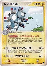 Magneton