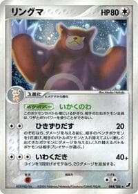 Ursaring