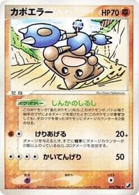 Hitmontop
