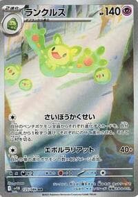 Reuniclus - 125/086