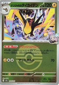 Iono's Kilowattrel (Poke Ball Pattern)