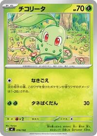 Chikorita