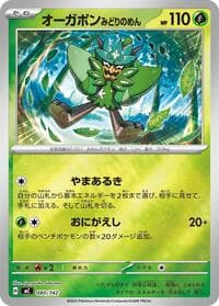 Teal Mask Ogerpon - 080/742 (Mirror Holo)