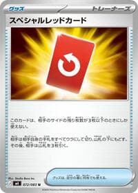 Special Red Card - 072/083