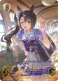 Satono Crown (SSP)