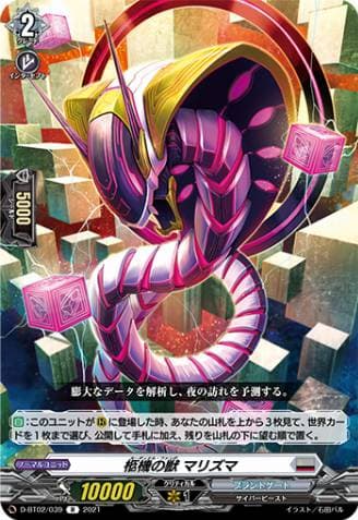 Cardinal Fang, Marisma