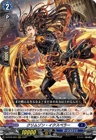 Crimson Expeller
