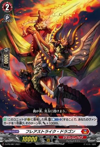Flarestrike Dragon