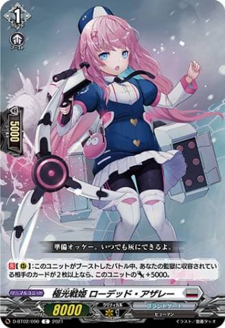 Aurora Battle Princess, Roudend Azalea