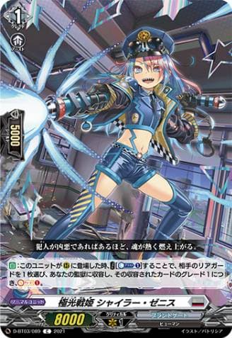 Aurora Battle Princess, Shirer Zenith