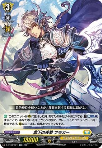 Cloudy Heavenly Intensity, Bragard