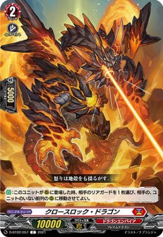 Crousrock Dragon