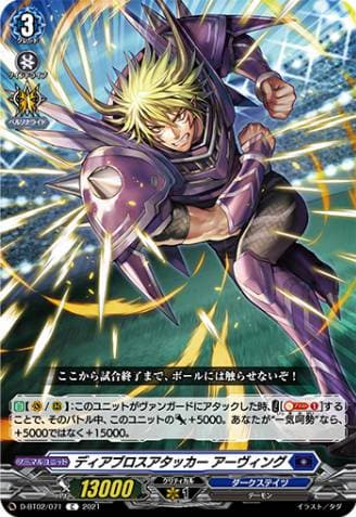 Diabolos Attacker, Irving