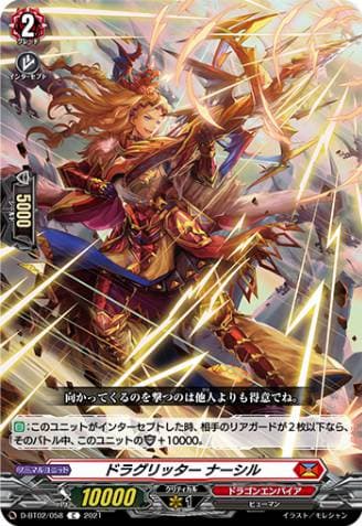 Dragritter, Nasir