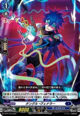 Tangle Venerer