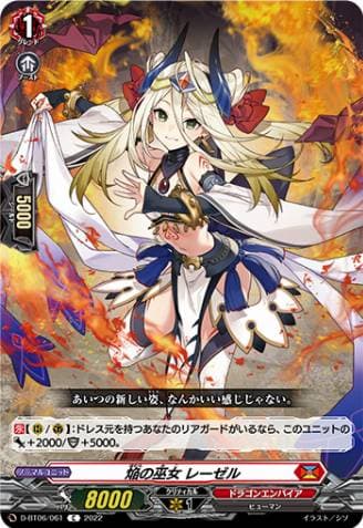 Blaze Maiden, Rosel