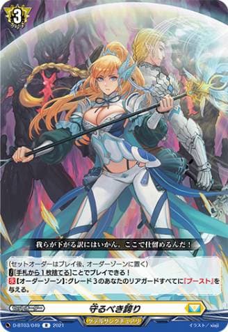 Protector Pride