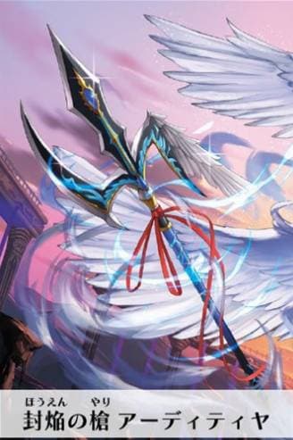Sealed Blaze Spear, Adityas