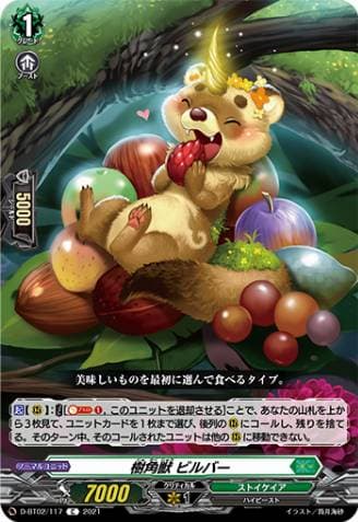Sylvan Horned Beast, Bilber