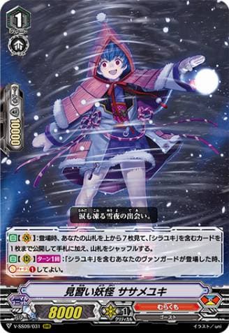 Apprentice Youkai, Sasameyuki
