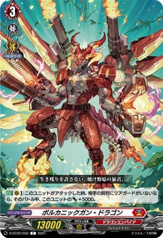 Volcanicgun Dragon