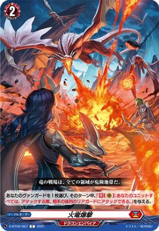 Flame Dragon Bomber