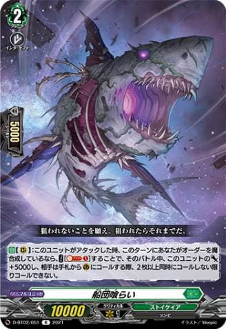 Fleet Eater
