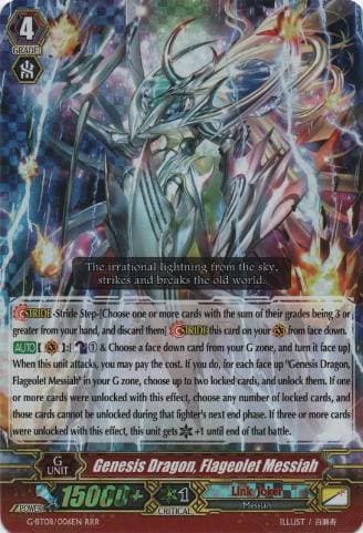 Genesis Dragon, Flageolet Messiah
