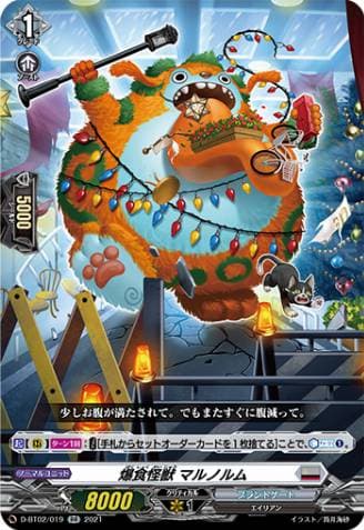 Gluttonic Monster, Malnorm