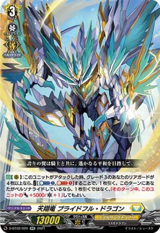 Heavenly Flight Dragon, Prideful Dragon
