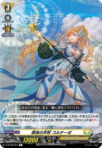 Heavenly Staff of Kind Intention, Cortese