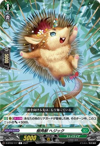 Sylvan Horned Beast, Hegic