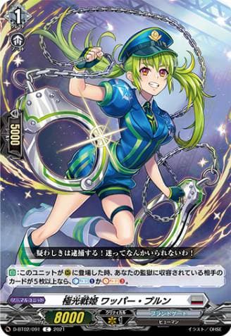 Aurora Battle Princess, Whopper Prune