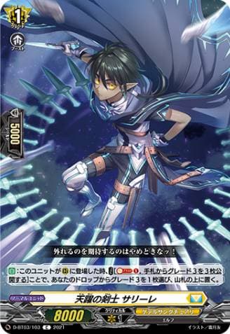 Swordsman of Heavenly Dance, Salire